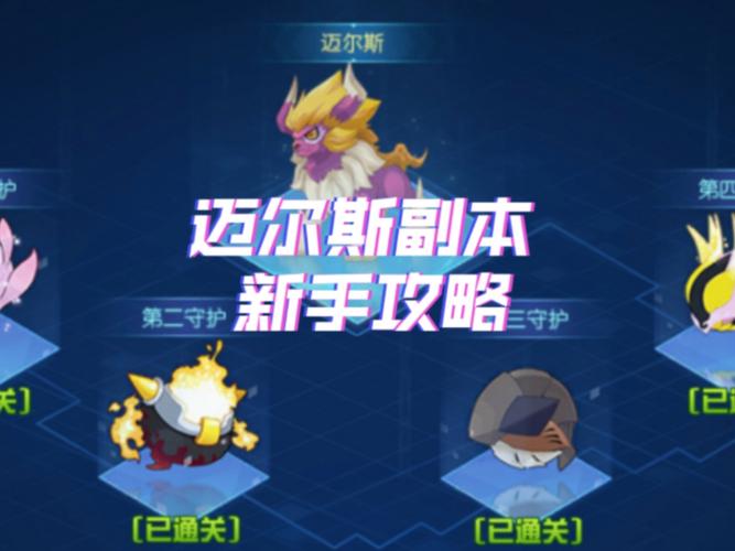 赛尔号迈尔斯最全游戏攻略解说_赛尔号迈尔斯最新游戏技巧通关