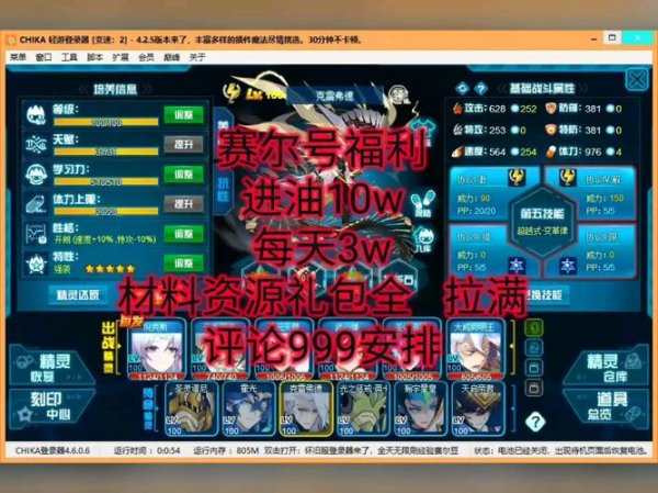 赛尔号账号中心全账号管理攻略_赛尔号账号中心最新福利获取