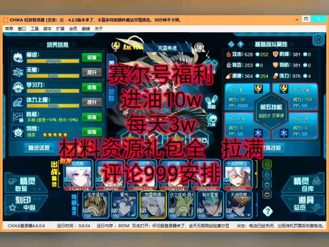 赛尔号账号中心全账号管理攻略_赛尔号账号中心最新福利获取