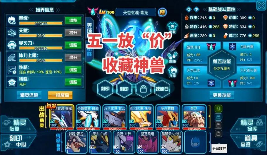 赛尔号账号中心全账号管理攻略_赛尔号账号中心最新福利获取