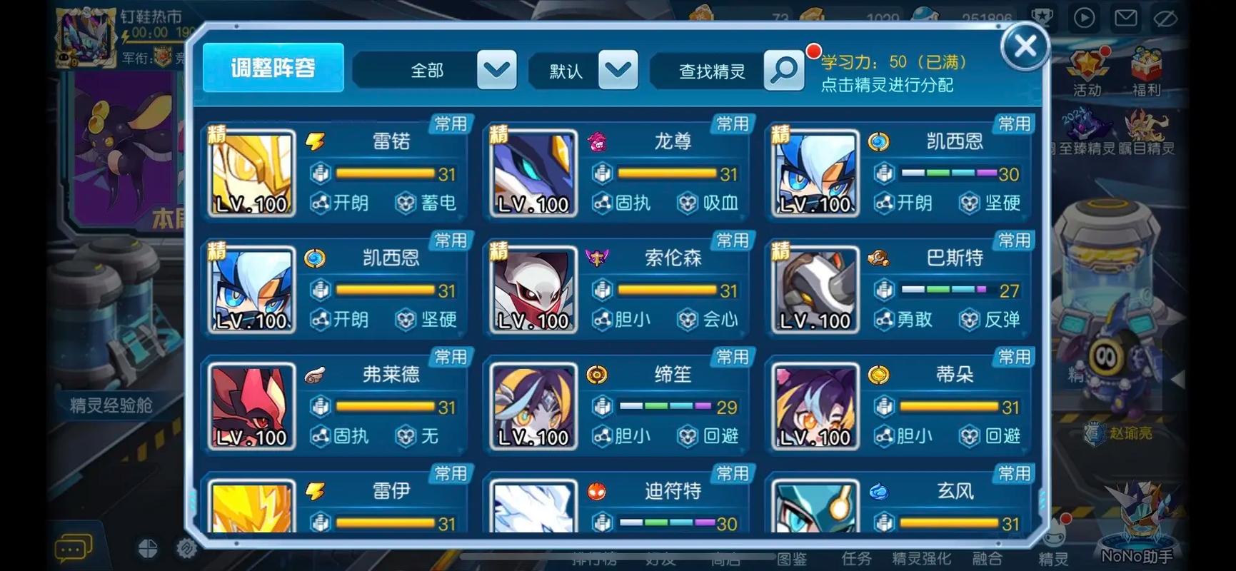 赛尔号账号中心全账号管理攻略_赛尔号账号中心最新福利获取