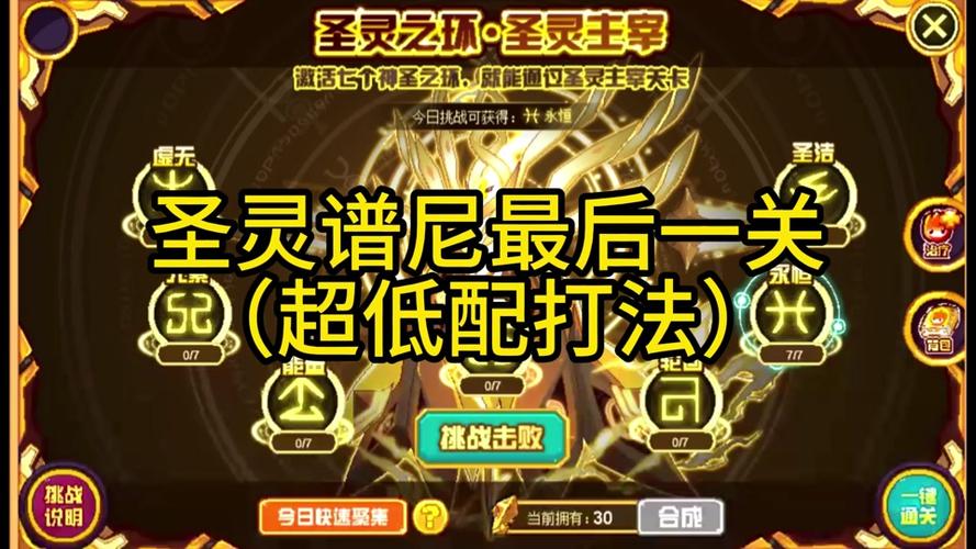 赛尔号谱尼最全游戏攻略解说_赛尔号谱尼最新游戏技巧通关