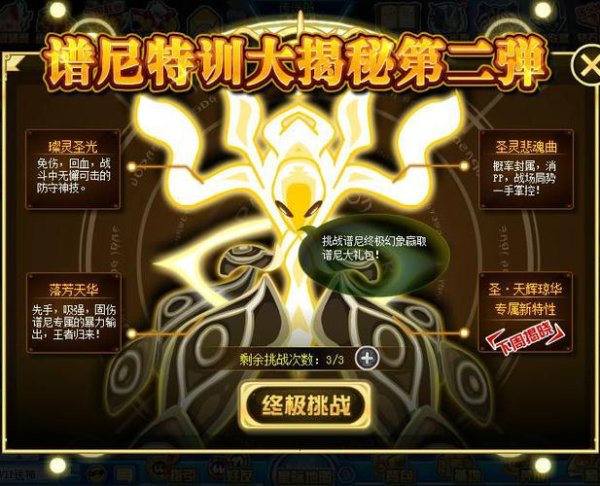 赛尔号谱尼最全游戏攻略解说_赛尔号谱尼最新游戏技巧通关