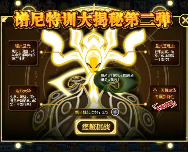 赛尔号谱尼最全游戏攻略解说_赛尔号谱尼最新游戏技巧通关