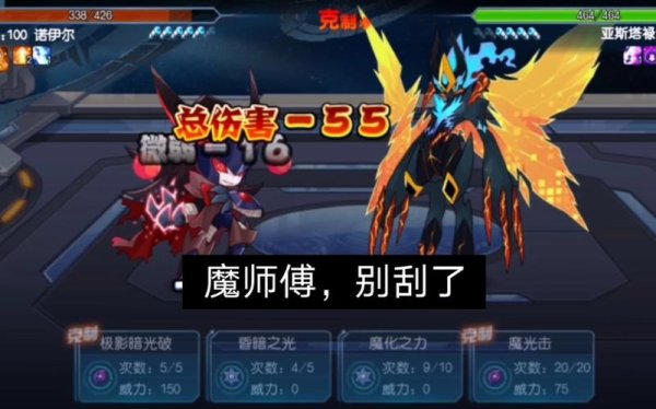 赛尔号诺伊尔最全游戏攻略解说_赛尔号诺伊尔最新游戏技巧通关