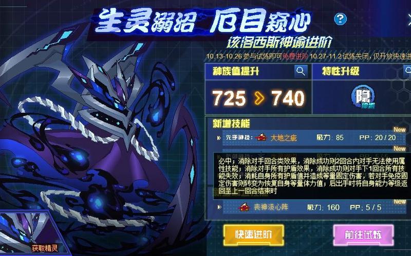 赛尔号该隐最全游戏攻略解说_赛尔号该隐最新游戏技巧通关