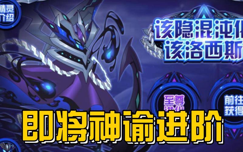 赛尔号该隐最全游戏攻略解说_赛尔号该隐最新游戏技巧通关