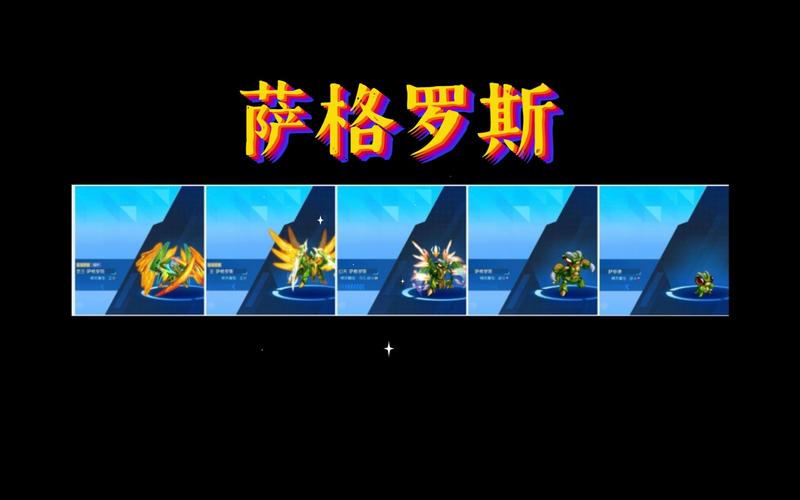 赛尔号萨格罗斯最全游戏攻略解说_赛尔号萨格罗斯最新游戏技巧通关