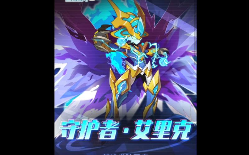 赛尔号艾里克最全游戏攻略解说_赛尔号艾里克最新游戏技巧通关