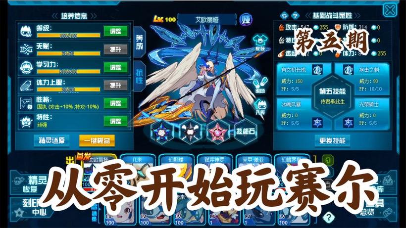 赛尔号艾欧丽娅最全游戏攻略解说_赛尔号艾欧丽娅最新游戏技巧通关