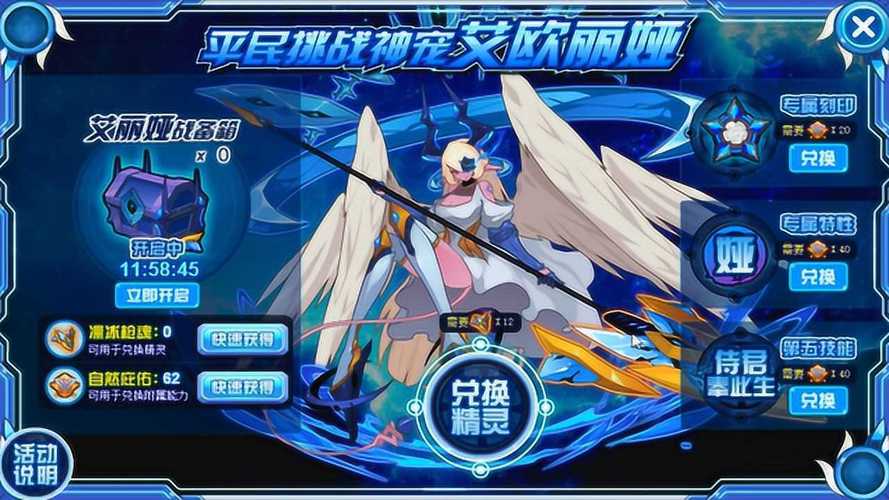 赛尔号艾欧丽娅最全游戏攻略解说_赛尔号艾欧丽娅最新游戏技巧通关