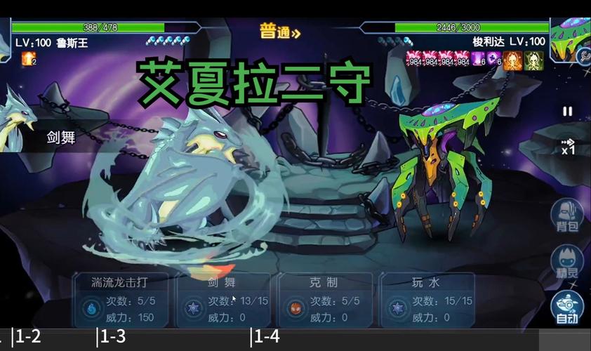 赛尔号艾夏拉最全游戏攻略解说_赛尔号艾夏拉最新游戏技巧通关