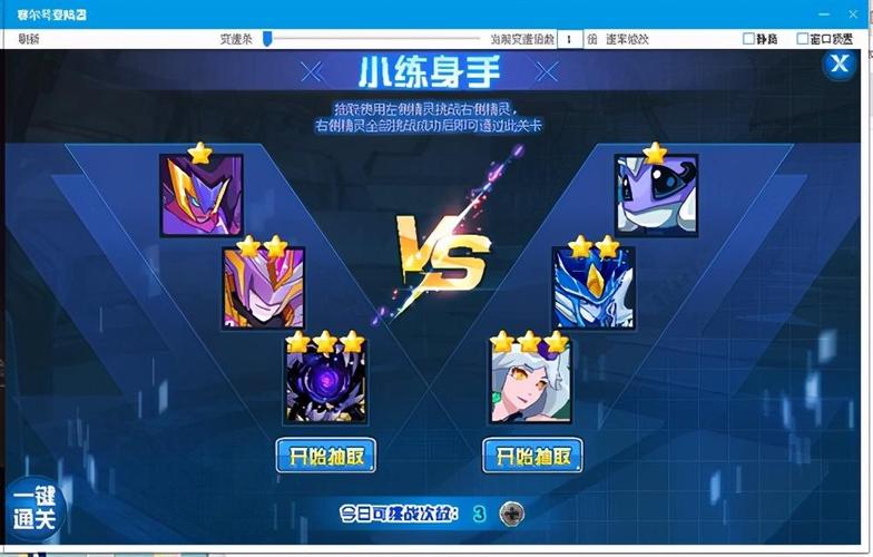 赛尔号网页版最佳游戏攻略解析_赛尔号网页版最新战斗技巧全掌握