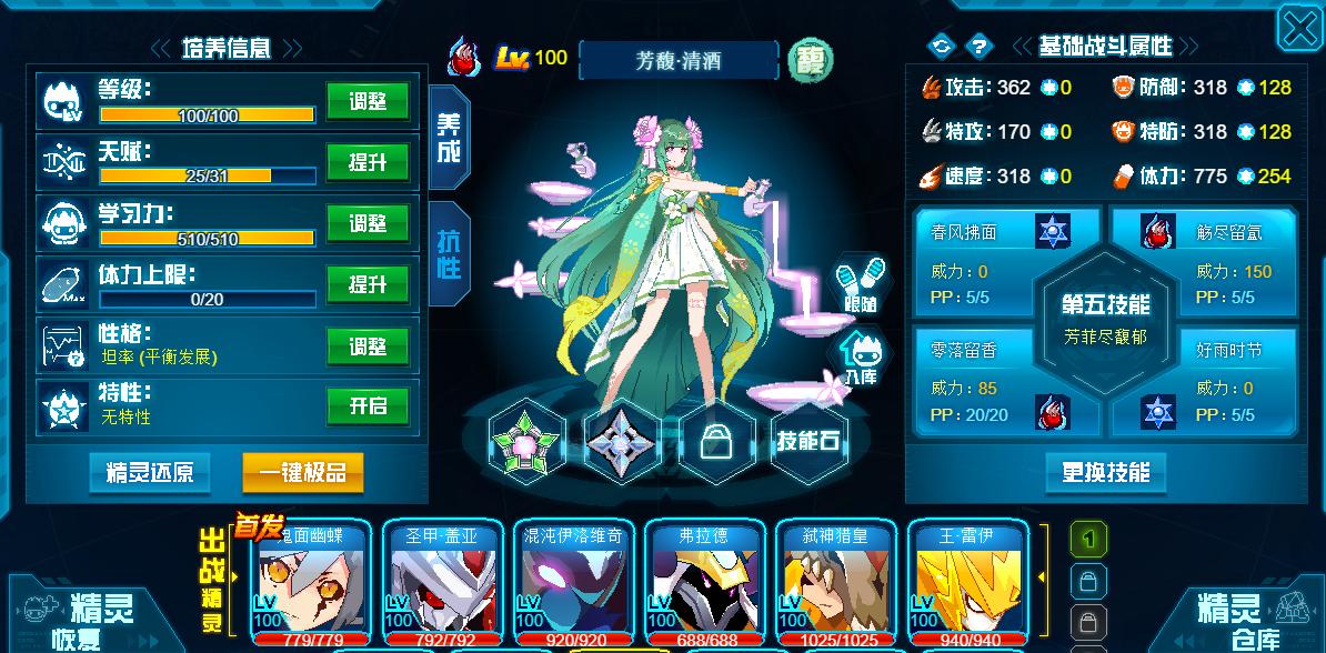 赛尔号精灵计算器精灵养成与战斗计算全攻略_赛尔号精灵计算器实用技巧汇总