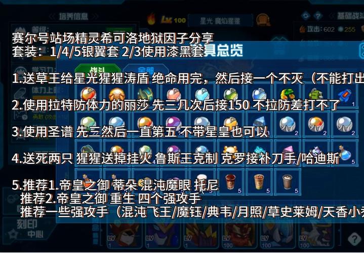 赛尔号精灵计算器精灵养成与战斗计算全攻略_赛尔号精灵计算器实用技巧汇总