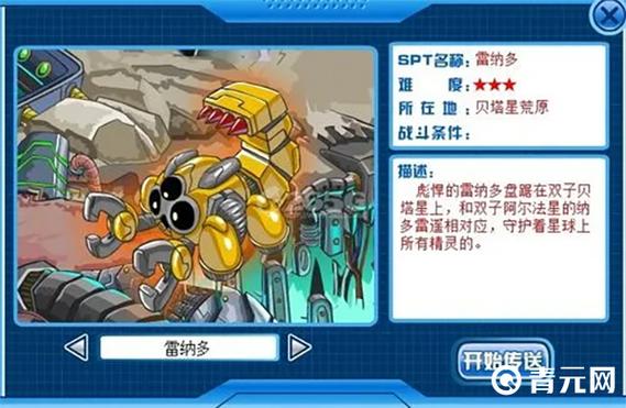 赛尔号纳多雷最全游戏攻略解说_赛尔号纳多雷最新游戏技巧通关