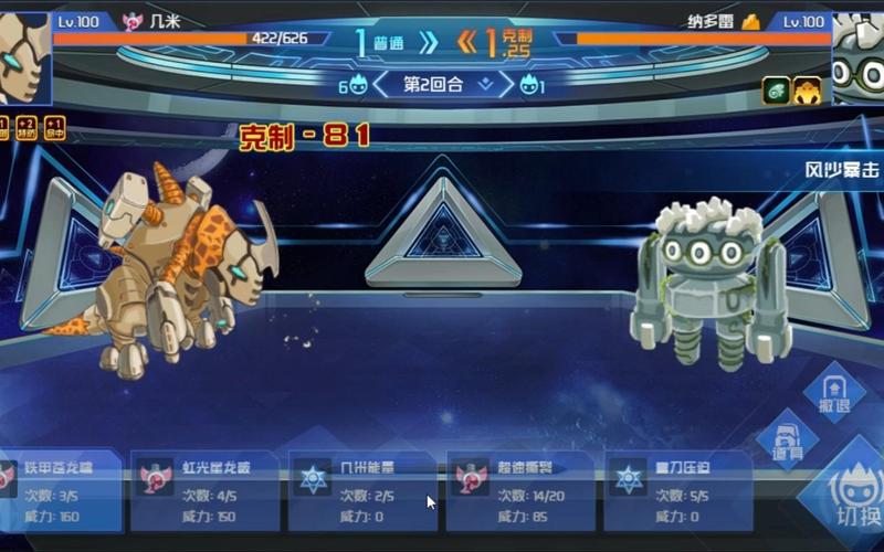 赛尔号纳多雷最全游戏攻略解说_赛尔号纳多雷最新游戏技巧通关