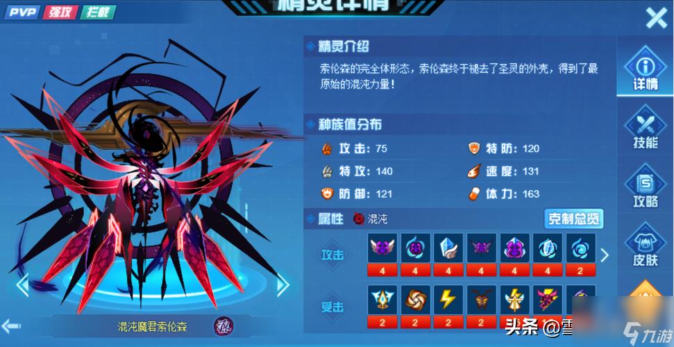 赛尔号动画片最全游戏攻略解说_赛尔号动画片最新游戏技巧通关