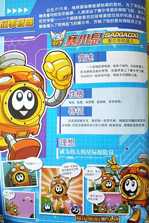 赛尔号动画最全攻略解说_赛尔号动画最新技巧通关