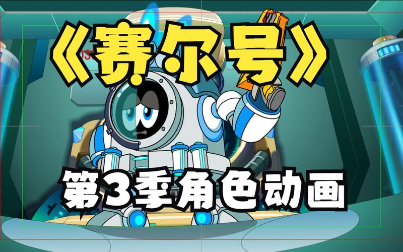 赛尔号动画最全攻略解说_赛尔号动画最新技巧通关