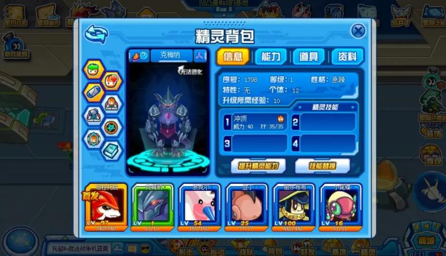 赛尔号克梅纳最全游戏攻略解说_赛尔号克梅纳最新游戏技巧通关