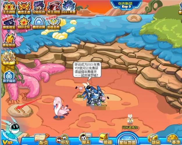 赛尔号依依最全游戏攻略解说_赛尔号依依最新游戏技巧通关