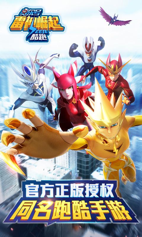 赛尔号之雷神崛起最全游戏攻略解说_赛尔号之雷神崛起最新游戏技巧通关