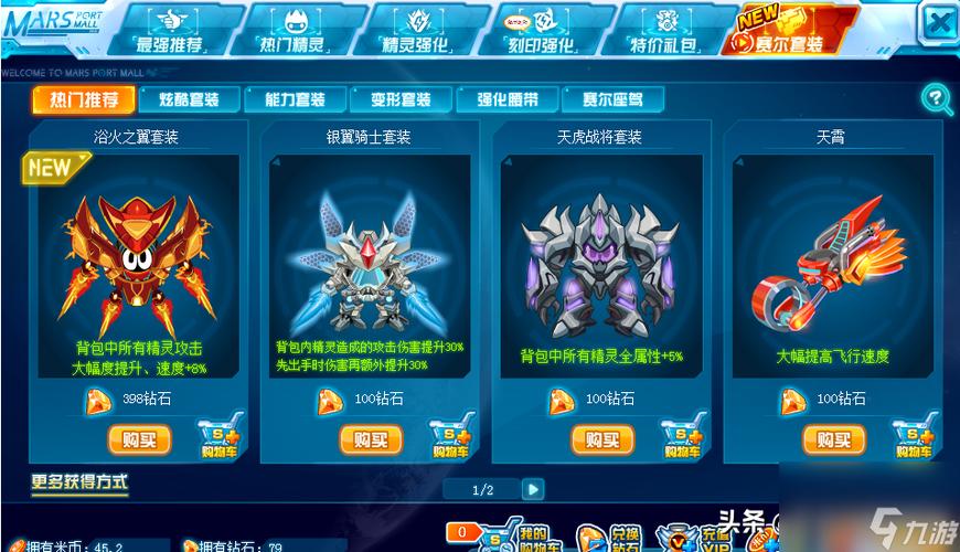 赛尔号下载最全游戏攻略解说_赛尔号下载最新游戏技巧通关