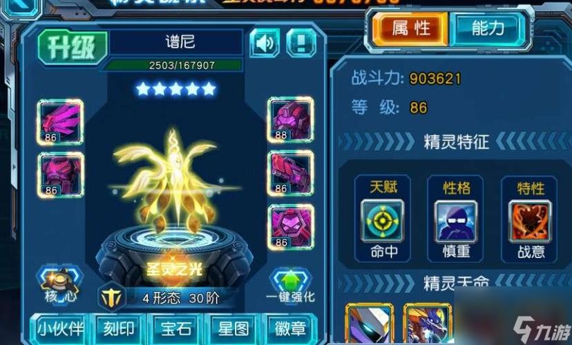 赛尔号下载最全游戏攻略解说_赛尔号下载最新游戏技巧通关