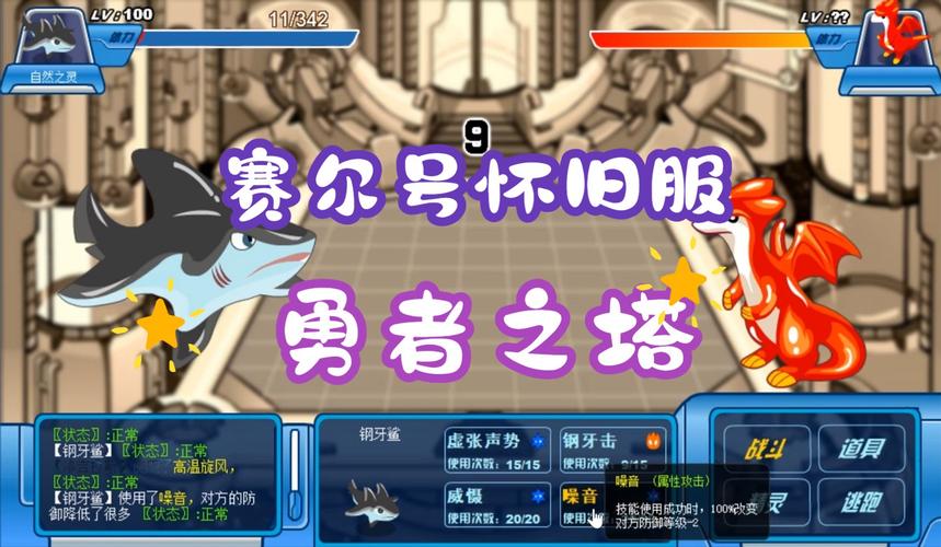 赛尔号6最全游戏攻略解说_赛尔号6最新游戏技巧通关