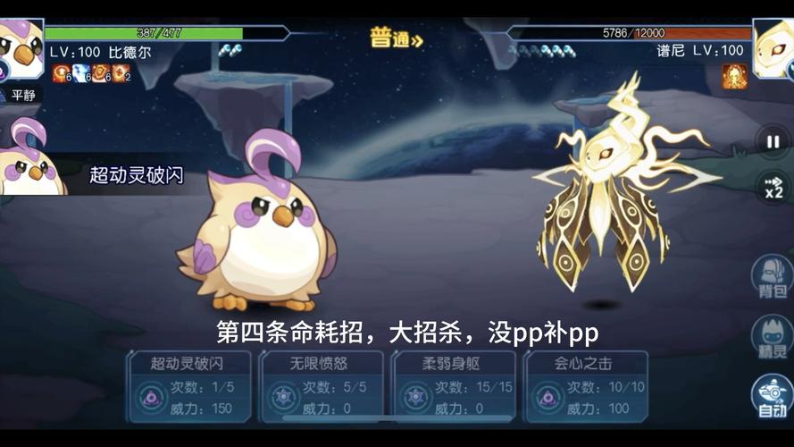 赛尔号6最全游戏攻略解说_赛尔号6最新游戏技巧通关