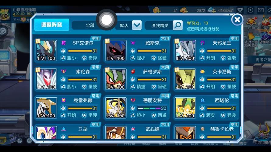 赛尔号3最全游戏攻略解说_赛尔号3最新游戏技巧通关