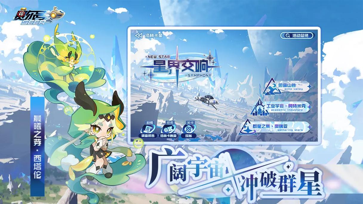 赛尔号3最全游戏攻略解说_赛尔号3最新游戏技巧通关