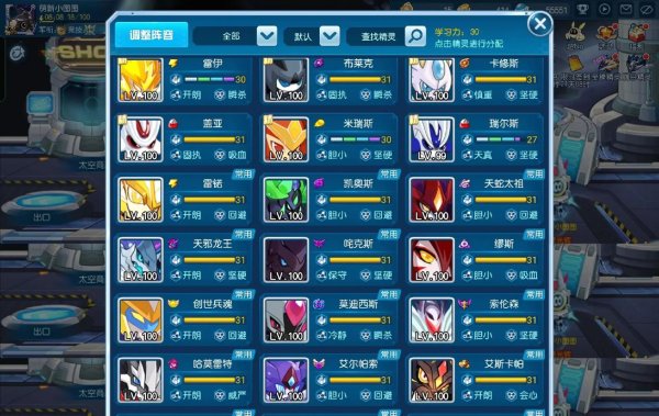 赛尔号1最全游戏攻略解说_赛尔号1最新游戏技巧通关