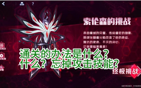 赛尔号索伦森最全游戏攻略解说_赛尔号索伦森最新游戏技巧通关