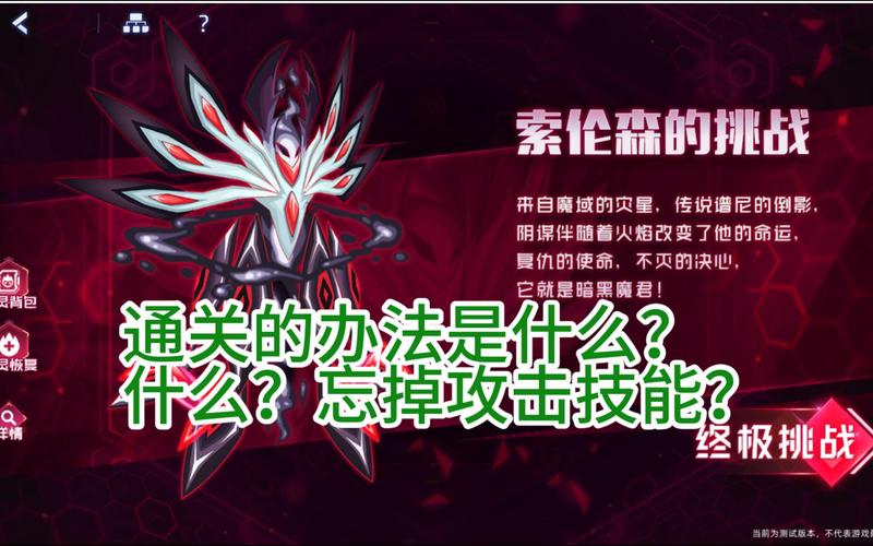 赛尔号索伦森最全游戏攻略解说_赛尔号索伦森最新游戏技巧通关