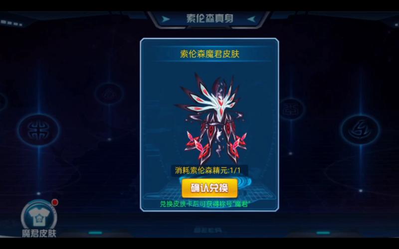 赛尔号索伦森最全游戏攻略解说_赛尔号索伦森最新游戏技巧通关