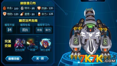 赛尔号精灵计算器最全使用攻略_赛尔号精灵计算器最新功能解析