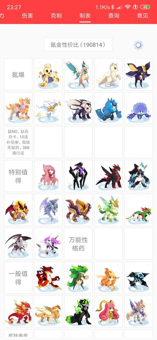 赛尔号精灵计算器最全使用攻略_赛尔号精灵计算器最新功能解析