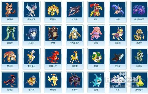 赛尔号精灵大全最全游戏攻略解说_赛尔号精灵大全最新游戏技巧通关