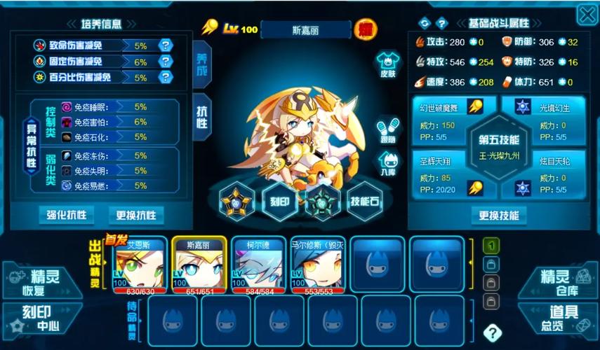 赛尔号精灵全角色培养攻略_赛尔号精灵战斗技巧与精灵阵容搭配