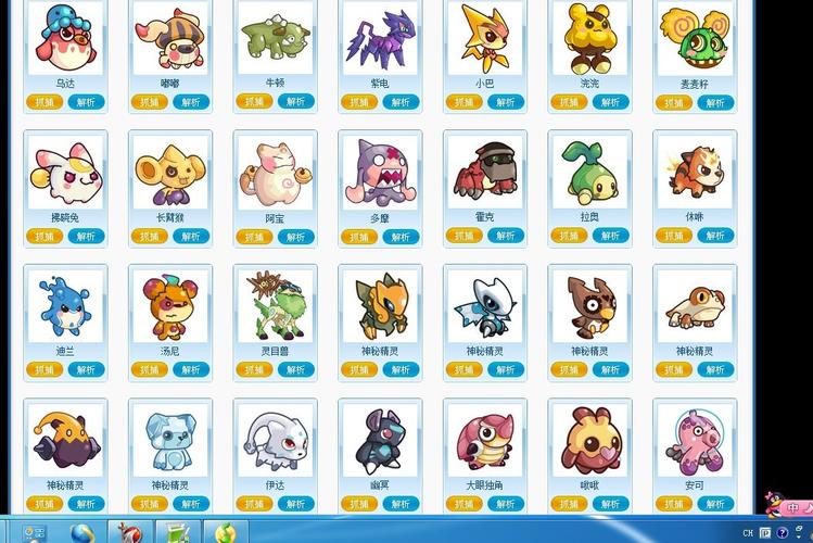 赛尔号精灵图鉴最全游戏攻略解说_赛尔号精灵图鉴最新游戏技巧通关