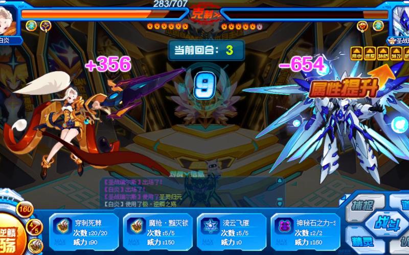 赛尔号白炎获取与培养全攻略_赛尔号白炎最强阵容搭配