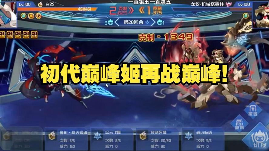 赛尔号白炎获取与培养全攻略_赛尔号白炎最强阵容搭配