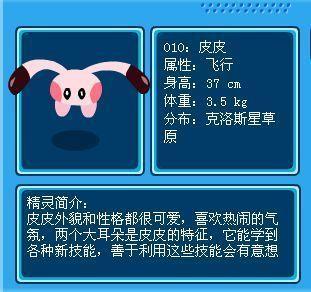 赛尔号皮皮最全游戏攻略解说_赛尔号皮皮最新游戏技巧通关