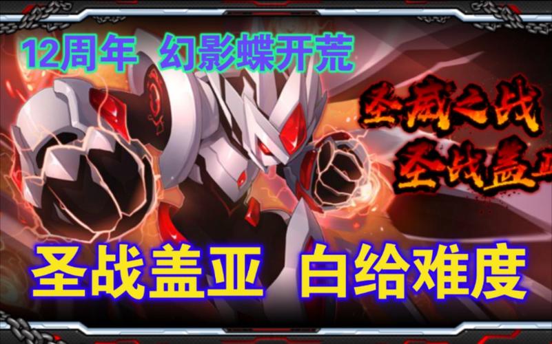 赛尔号盖亚最全游戏攻略解说_赛尔号盖亚最新游戏技巧通关