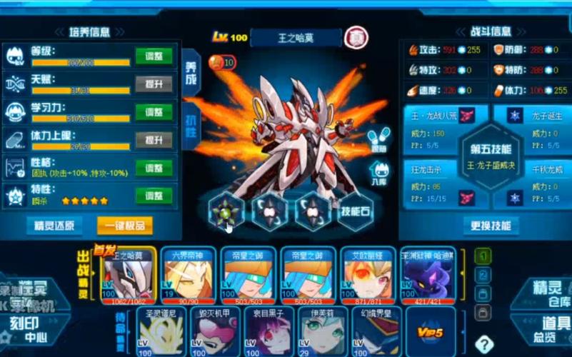 赛尔号王之哈莫全方面攻略_赛尔号王之哈莫通关实用技巧