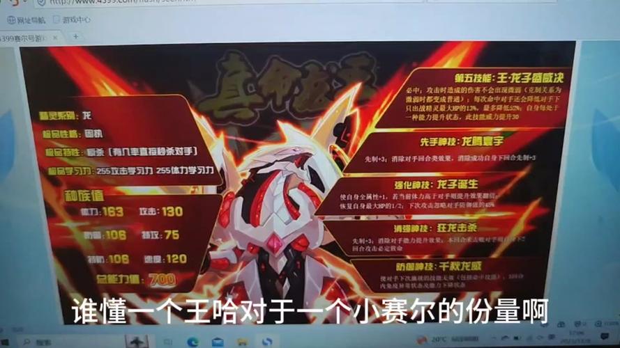 赛尔号王之哈莫全方面攻略_赛尔号王之哈莫通关实用技巧