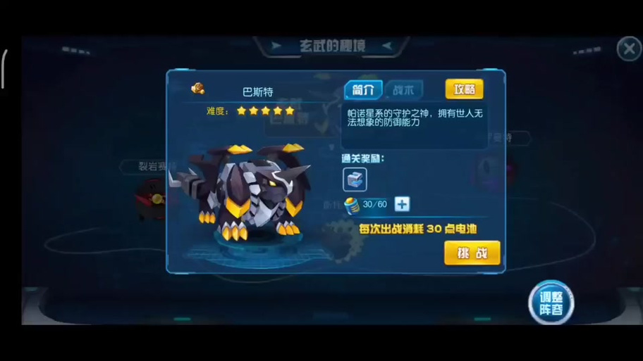 赛尔号玄武最全游戏攻略解说_赛尔号玄武最新游戏技巧通关