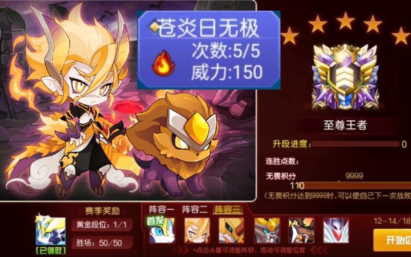 赛尔号炎魔最全游戏攻略解说_赛尔号炎魔最新游戏技巧通关